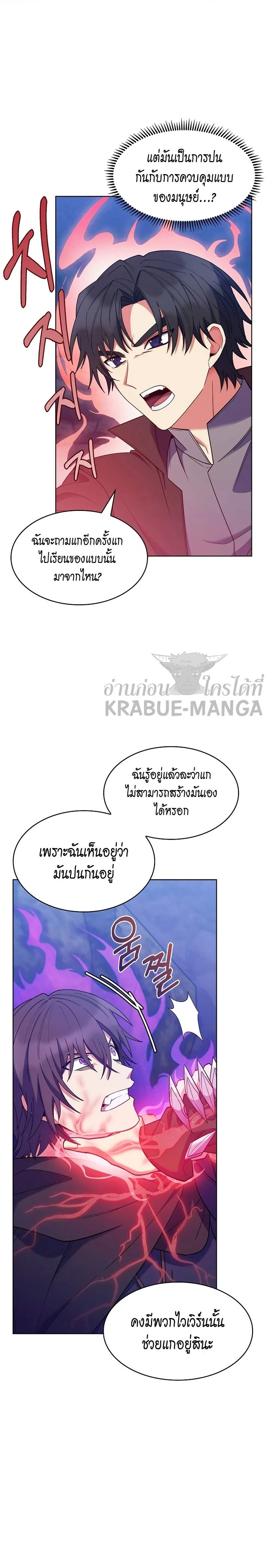 The Fallen House of Ardan ตอนที่ ตอนที่ 25 รูปที่ 24