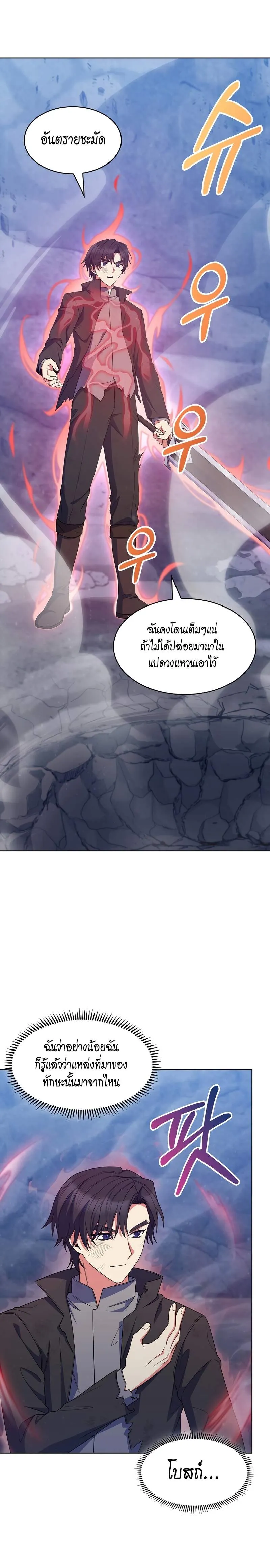 The Fallen House of Ardan ตอนที่ ตอนที่ 25 รูปที่ 28