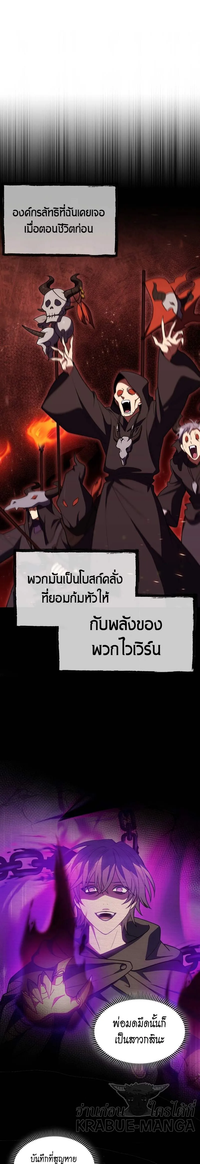 The Fallen House of Ardan ตอนที่ ตอนที่ 25 รูปที่ 29