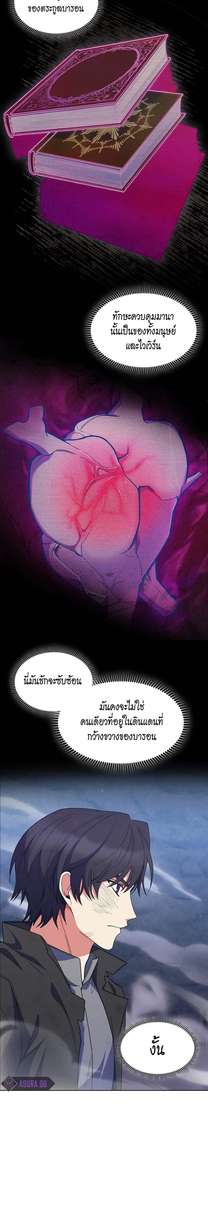 The Fallen House of Ardan ตอนที่ ตอนที่ 25 รูปที่ 30