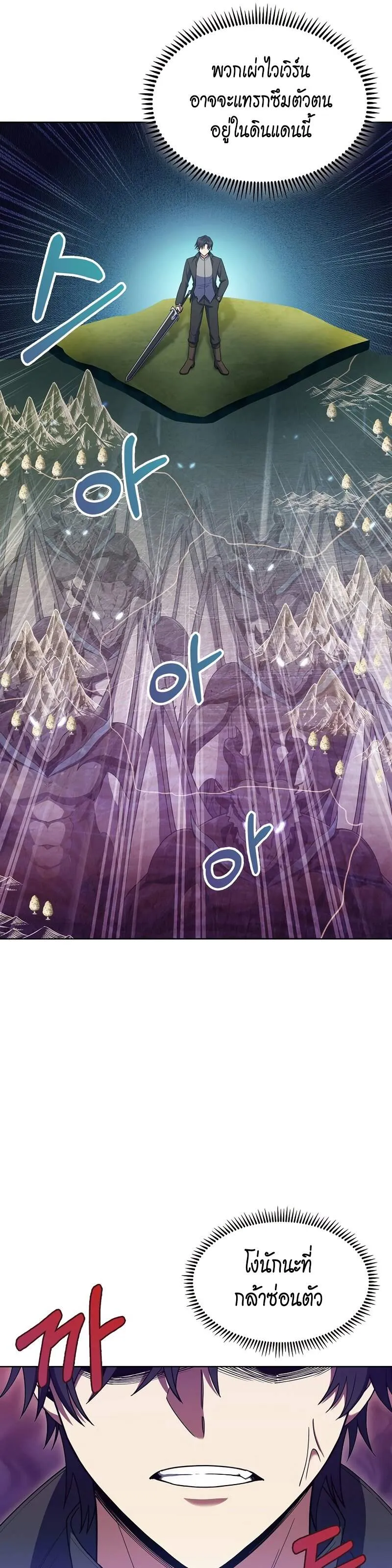 The Fallen House of Ardan ตอนที่ ตอนที่ 25 รูปที่ 31