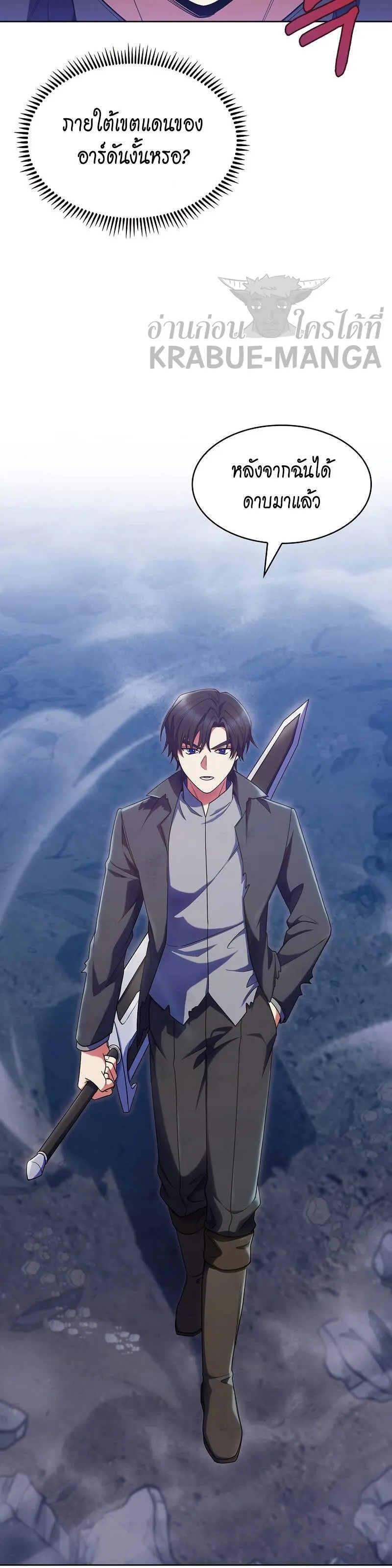 The Fallen House of Ardan ตอนที่ ตอนที่ 25 รูปที่ 32