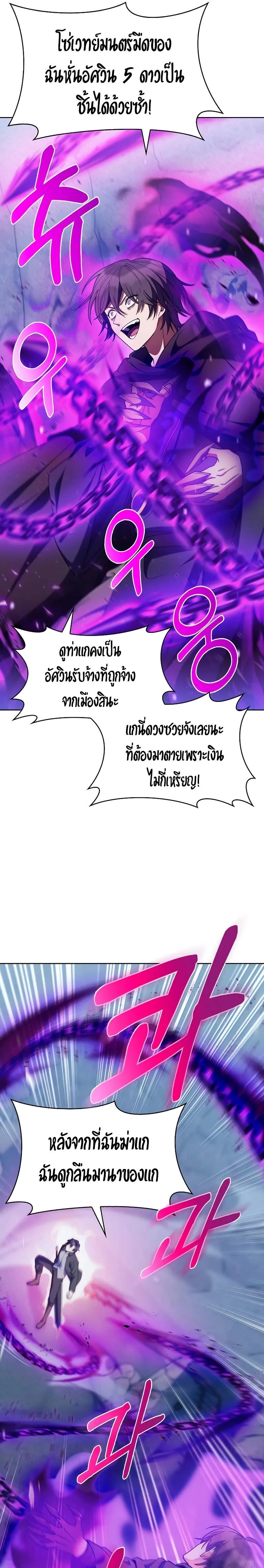 The Fallen House of Ardan ตอนที่ ตอนที่ 25 รูปที่ 4
