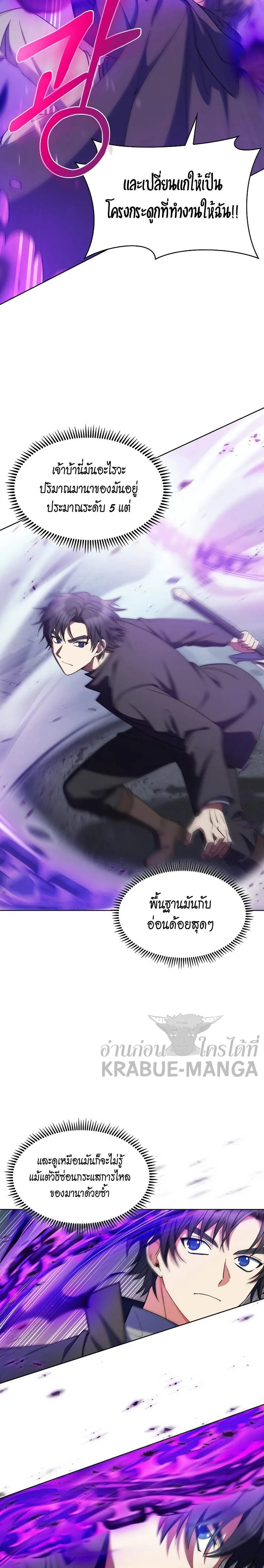The Fallen House of Ardan ตอนที่ ตอนที่ 25 รูปที่ 5