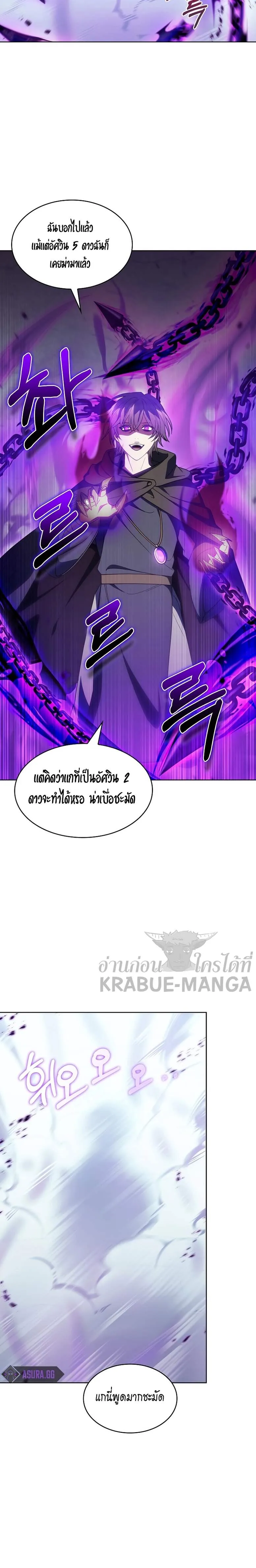 The Fallen House of Ardan ตอนที่ ตอนที่ 25 รูปที่ 9