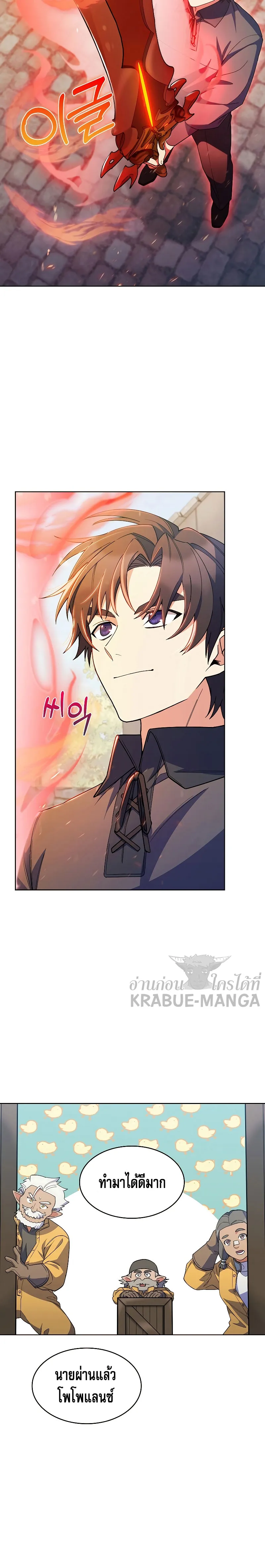 The Fallen House of Ardan ตอนที่ ตอนที่ 27 รูปที่ 15