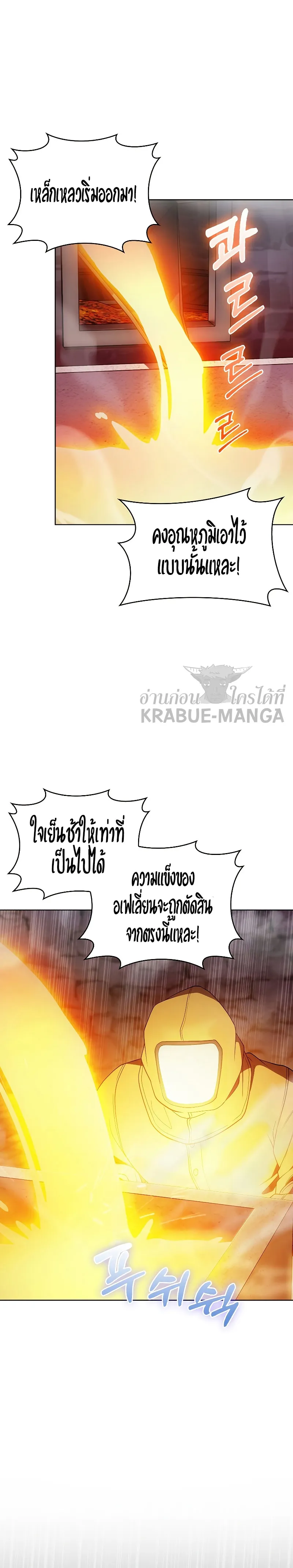 The Fallen House of Ardan ตอนที่ ตอนที่ 27 รูปที่ 3