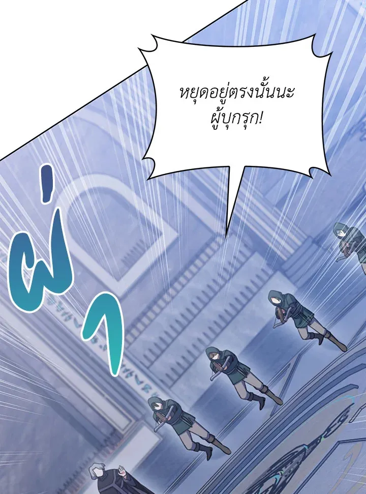 The Fallen House of Ardan ตอนที่ ตอนที่ 33 รูปที่ 11