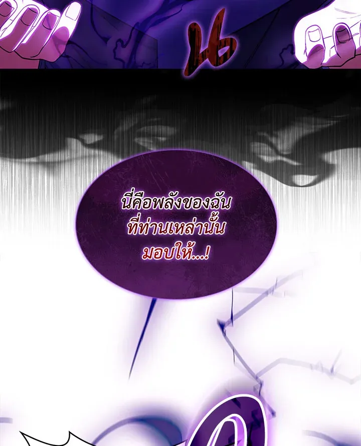 The Fallen House of Ardan ตอนที่ ตอนที่ 33 รูปที่ 115
