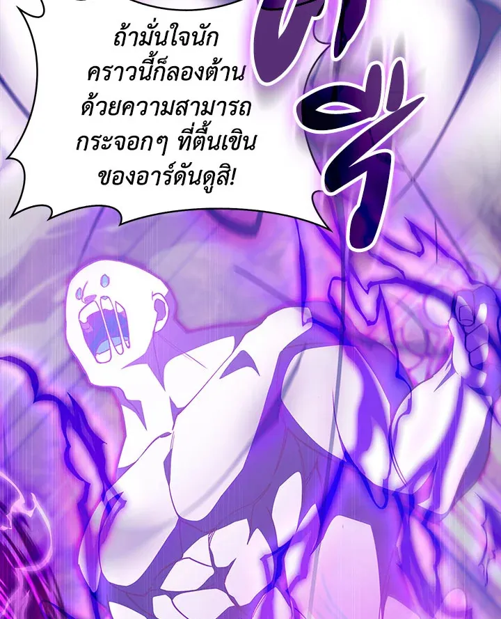 The Fallen House of Ardan ตอนที่ ตอนที่ 33 รูปที่ 116