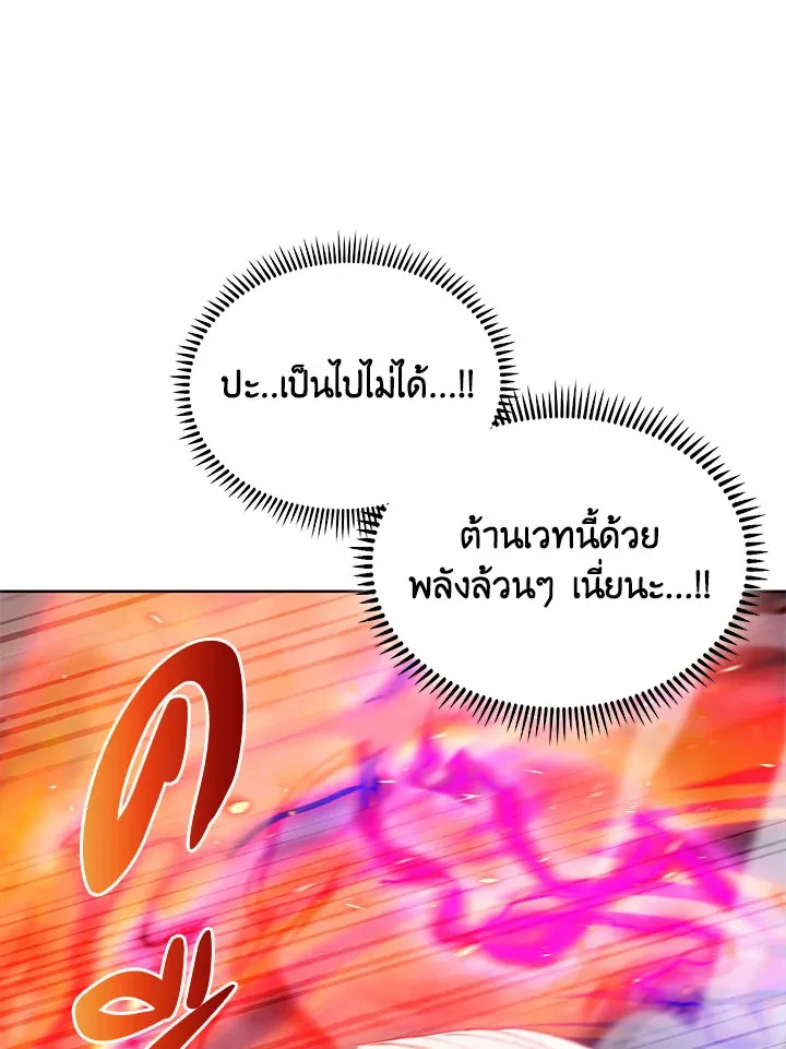 The Fallen House of Ardan ตอนที่ ตอนที่ 33 รูปที่ 146