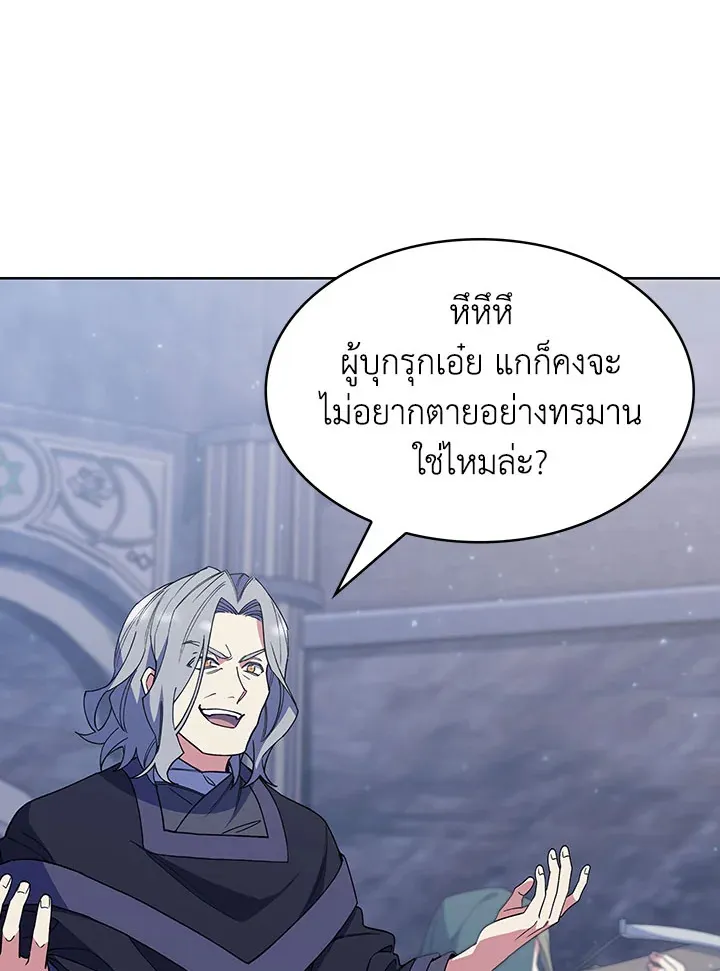 The Fallen House of Ardan ตอนที่ ตอนที่ 33 รูปที่ 15