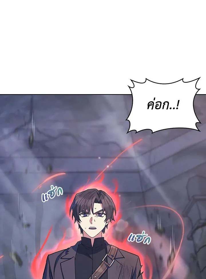 The Fallen House of Ardan ตอนที่ ตอนที่ 33 รูปที่ 156