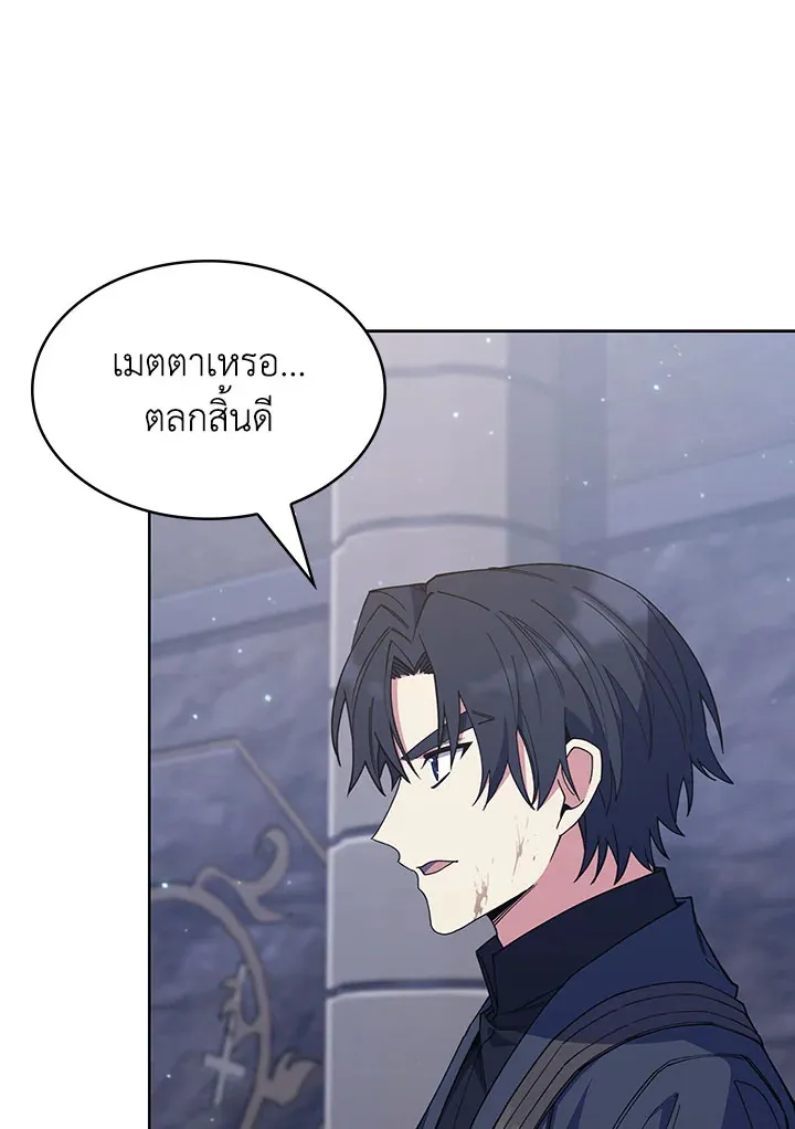 The Fallen House of Ardan ตอนที่ ตอนที่ 33 รูปที่ 17