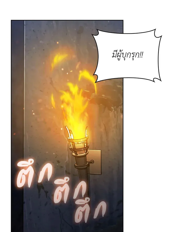 The Fallen House of Ardan ตอนที่ ตอนที่ 33 รูปที่ 2