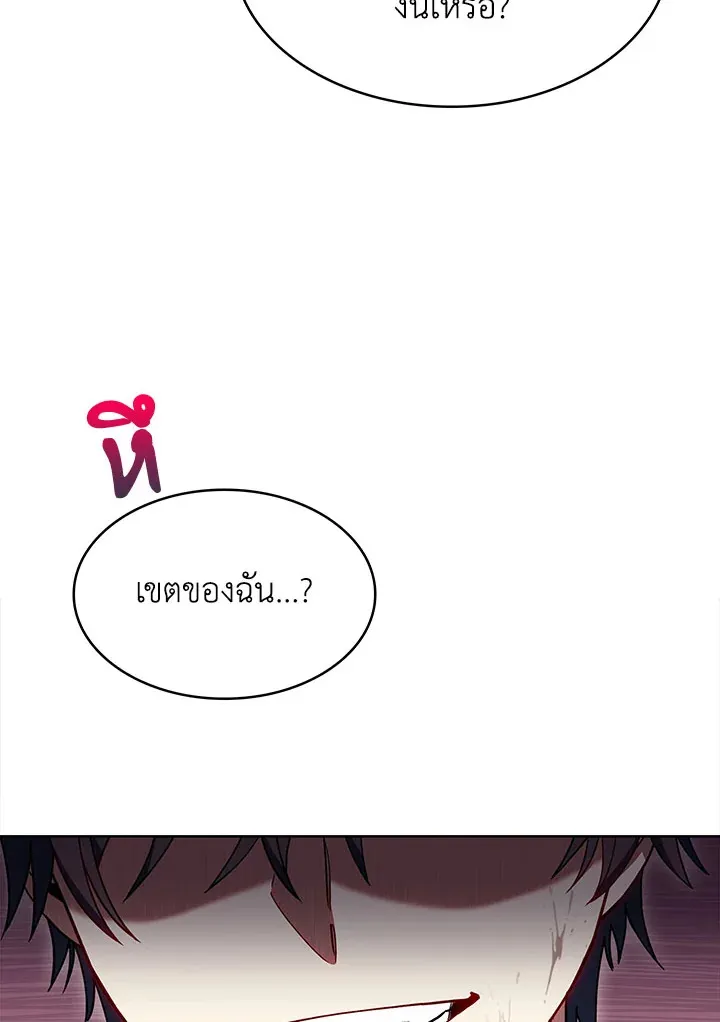 The Fallen House of Ardan ตอนที่ ตอนที่ 33 รูปที่ 20