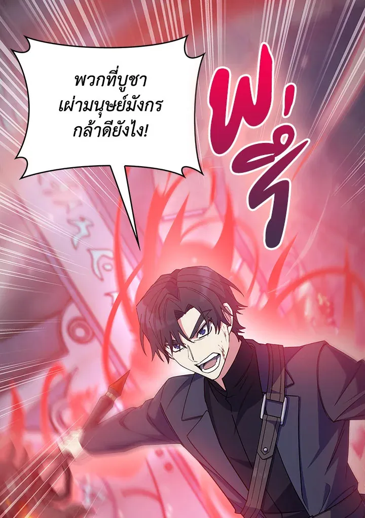 The Fallen House of Ardan ตอนที่ ตอนที่ 33 รูปที่ 22