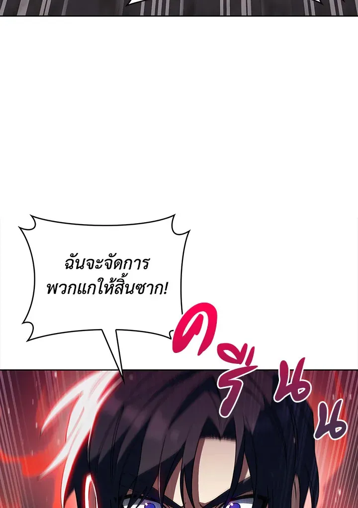 The Fallen House of Ardan ตอนที่ ตอนที่ 33 รูปที่ 24