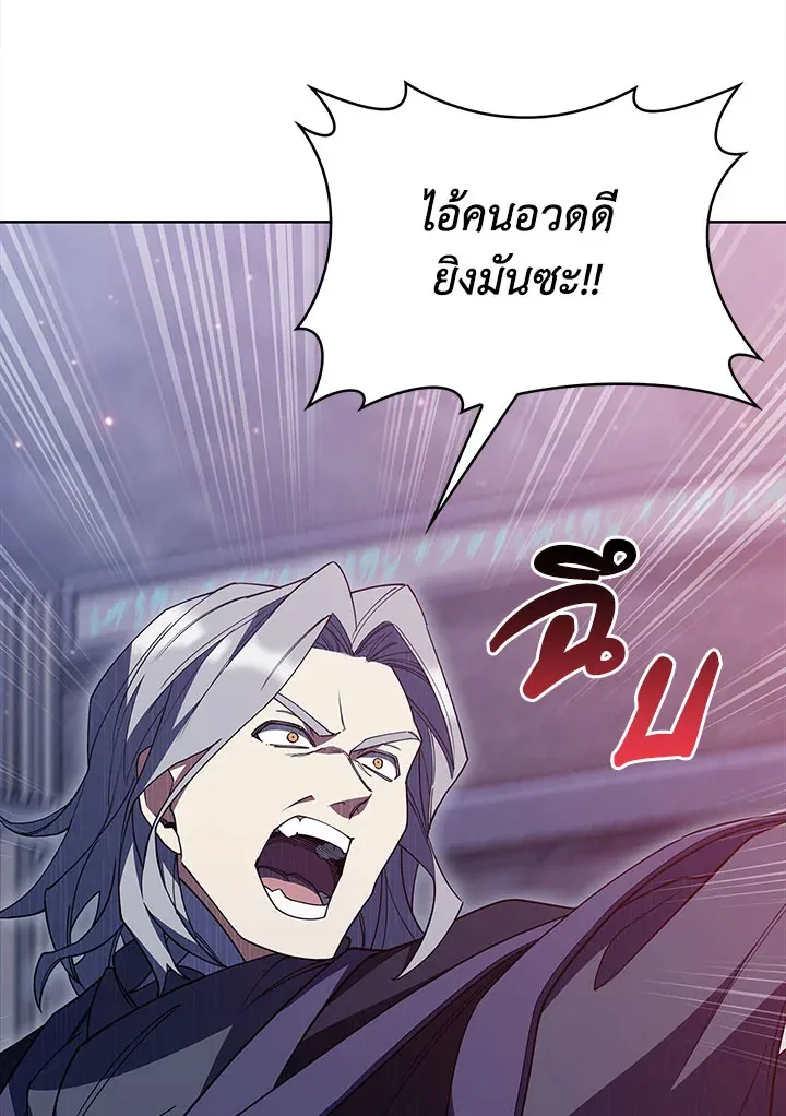 The Fallen House of Ardan ตอนที่ ตอนที่ 33 รูปที่ 26