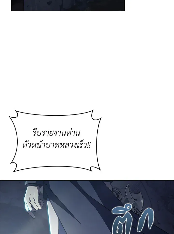The Fallen House of Ardan ตอนที่ ตอนที่ 33 รูปที่ 3