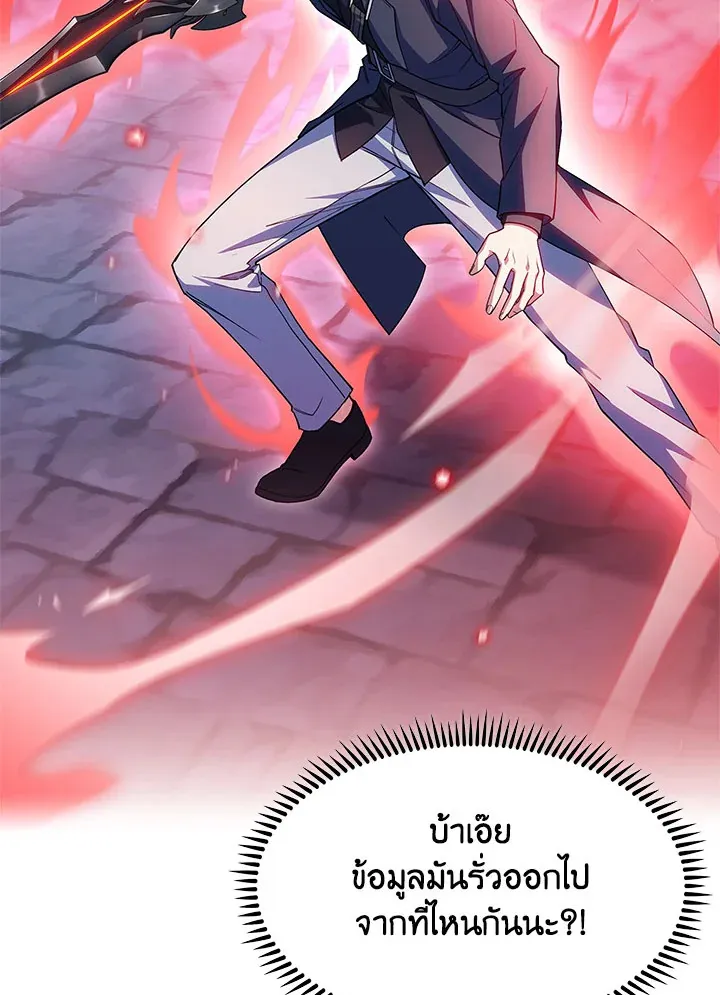 The Fallen House of Ardan ตอนที่ ตอนที่ 33 รูปที่ 41