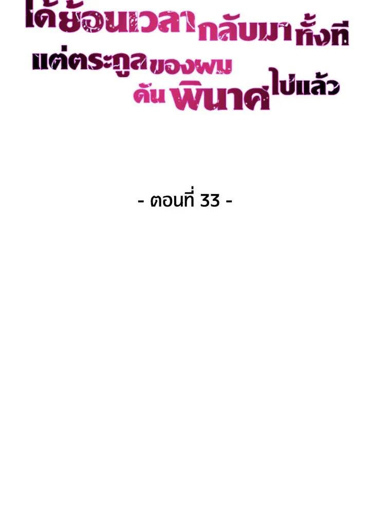 The Fallen House of Ardan ตอนที่ ตอนที่ 33 รูปที่ 49