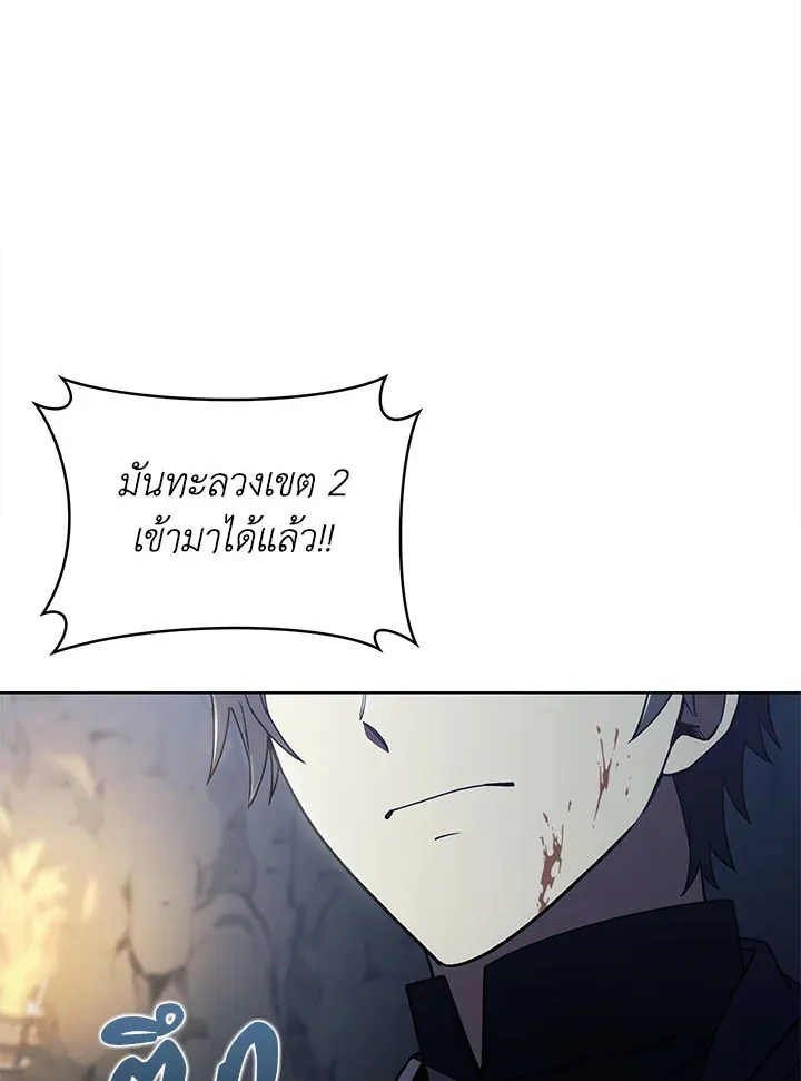 The Fallen House of Ardan ตอนที่ ตอนที่ 33 รูปที่ 5