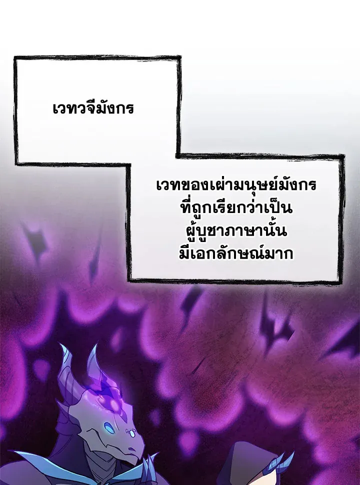 The Fallen House of Ardan ตอนที่ ตอนที่ 33 รูปที่ 58