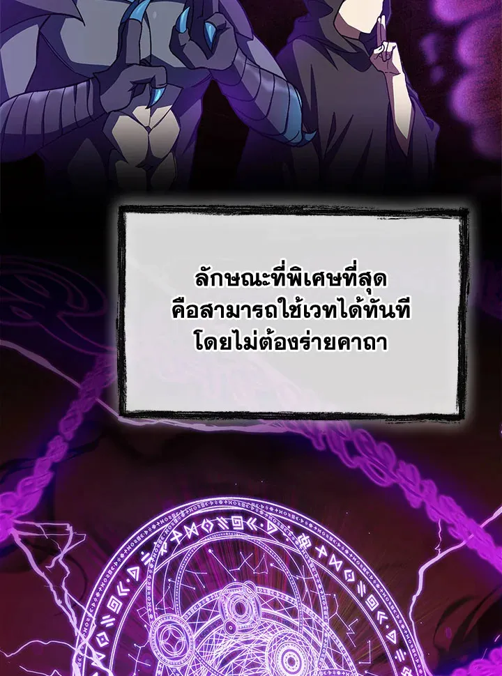 The Fallen House of Ardan ตอนที่ ตอนที่ 33 รูปที่ 59