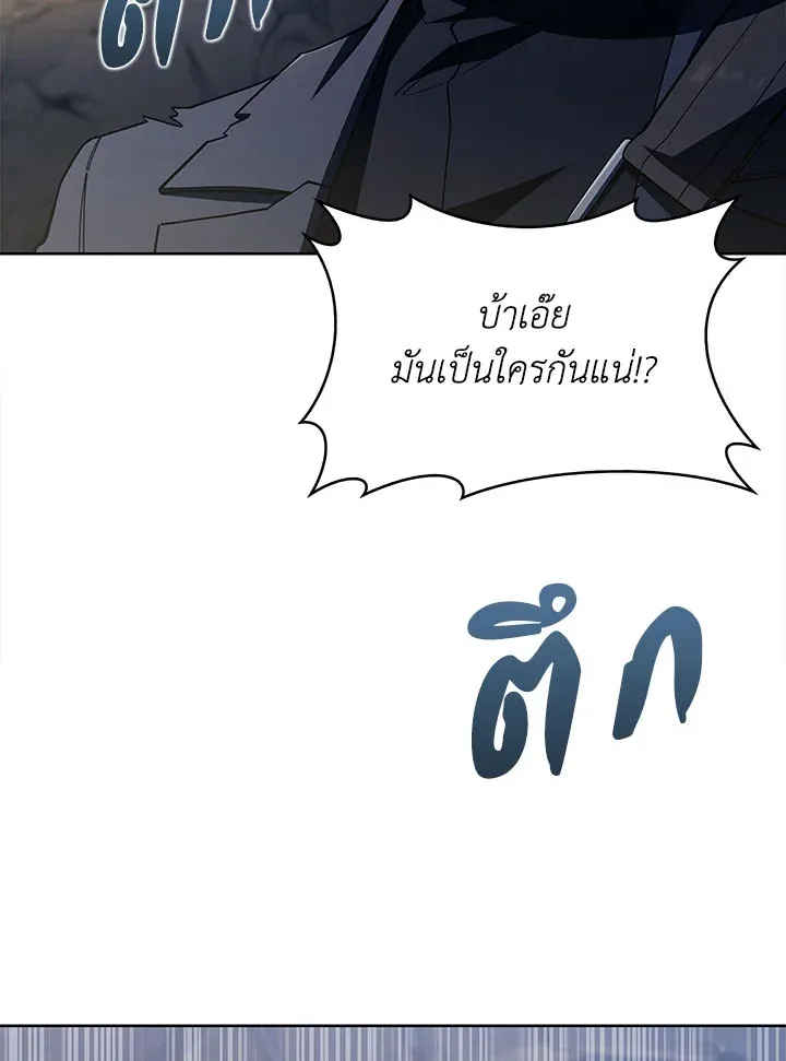 The Fallen House of Ardan ตอนที่ ตอนที่ 33 รูปที่ 6