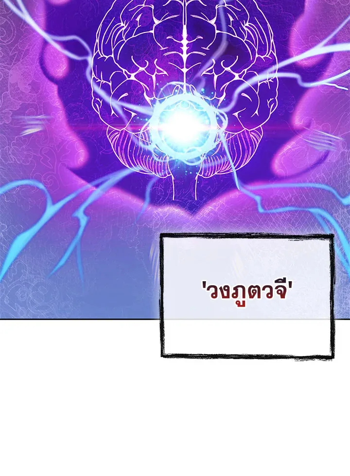 The Fallen House of Ardan ตอนที่ ตอนที่ 33 รูปที่ 61
