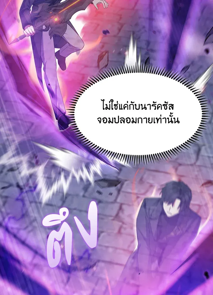 The Fallen House of Ardan ตอนที่ ตอนที่ 33 รูปที่ 63