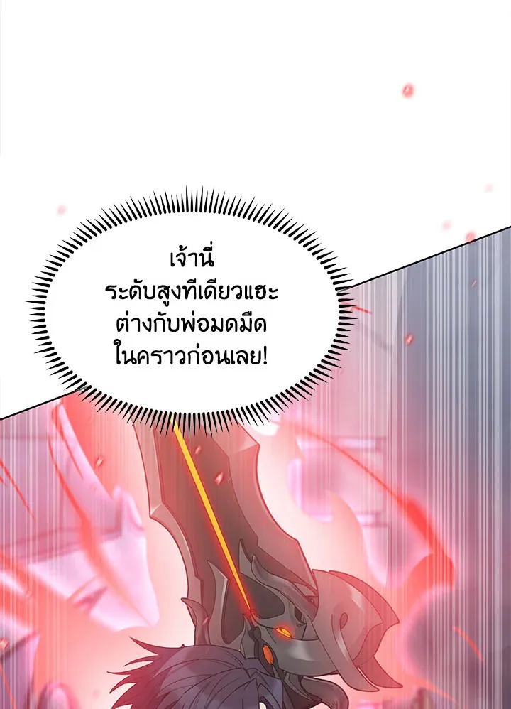 The Fallen House of Ardan ตอนที่ ตอนที่ 33 รูปที่ 71