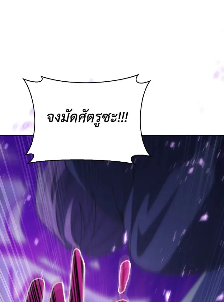 The Fallen House of Ardan ตอนที่ ตอนที่ 33 รูปที่ 76