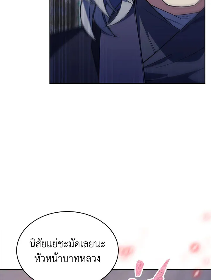 The Fallen House of Ardan ตอนที่ ตอนที่ 33 รูปที่ 90
