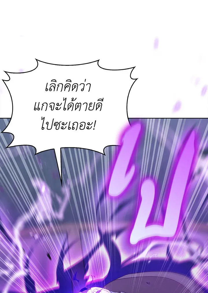 The Fallen House of Ardan ตอนที่ ตอนที่ 33 รูปที่ 97