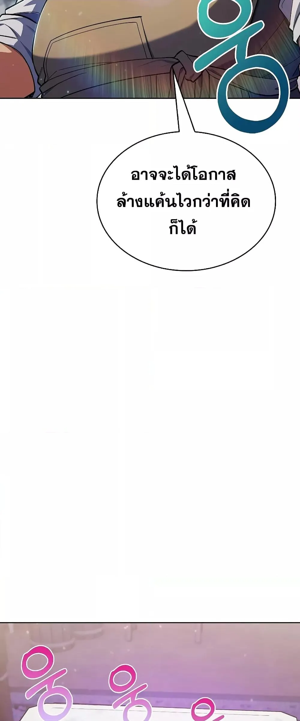 The Fallen House of Ardan ตอนที่ ตอนที่ 35 รูปที่ 11