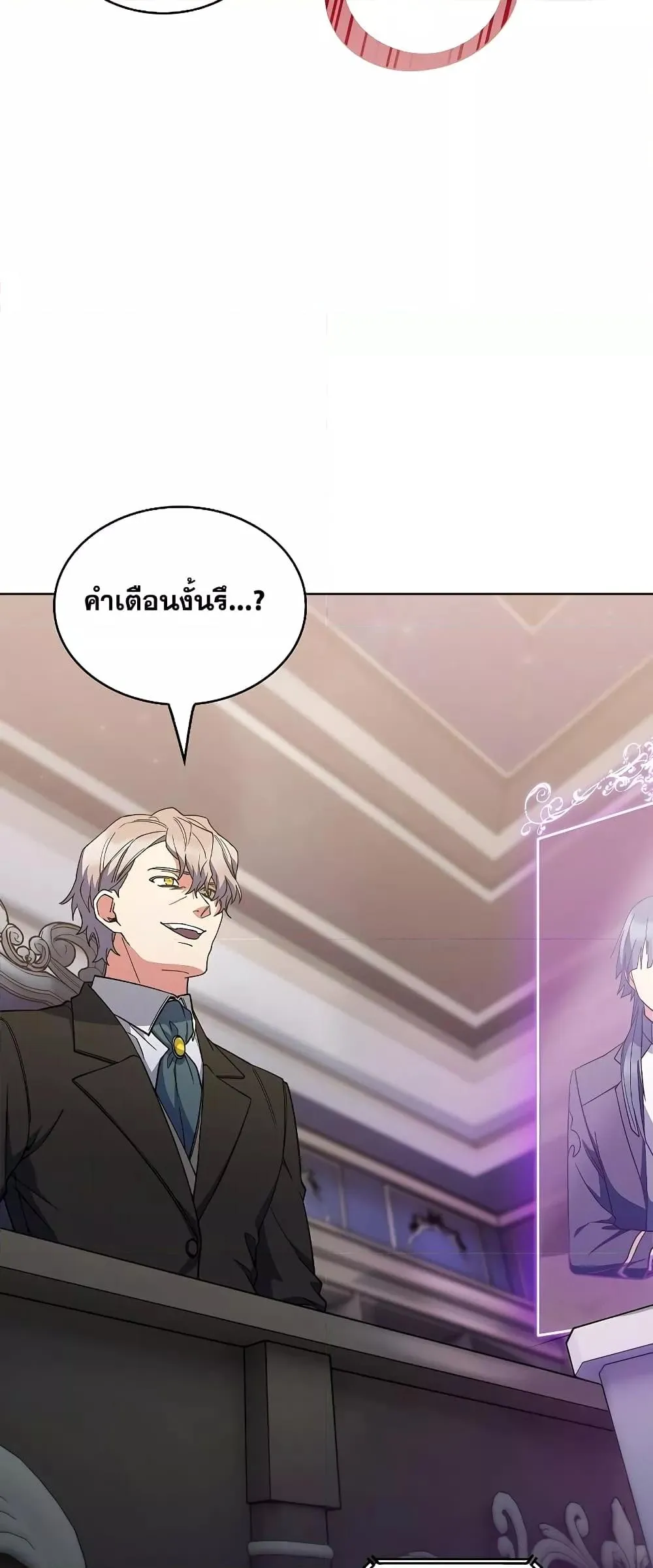 The Fallen House of Ardan ตอนที่ ตอนที่ 35 รูปที่ 25