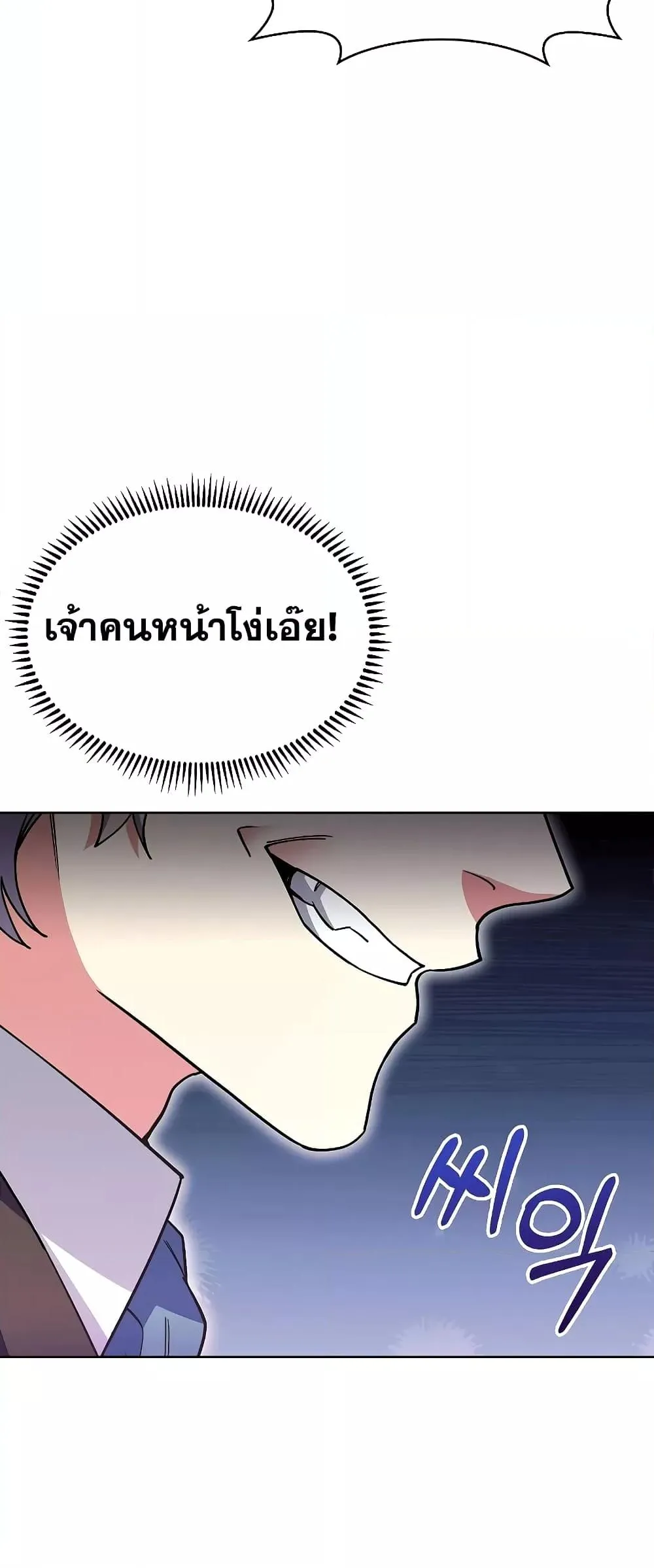 The Fallen House of Ardan ตอนที่ ตอนที่ 35 รูปที่ 29