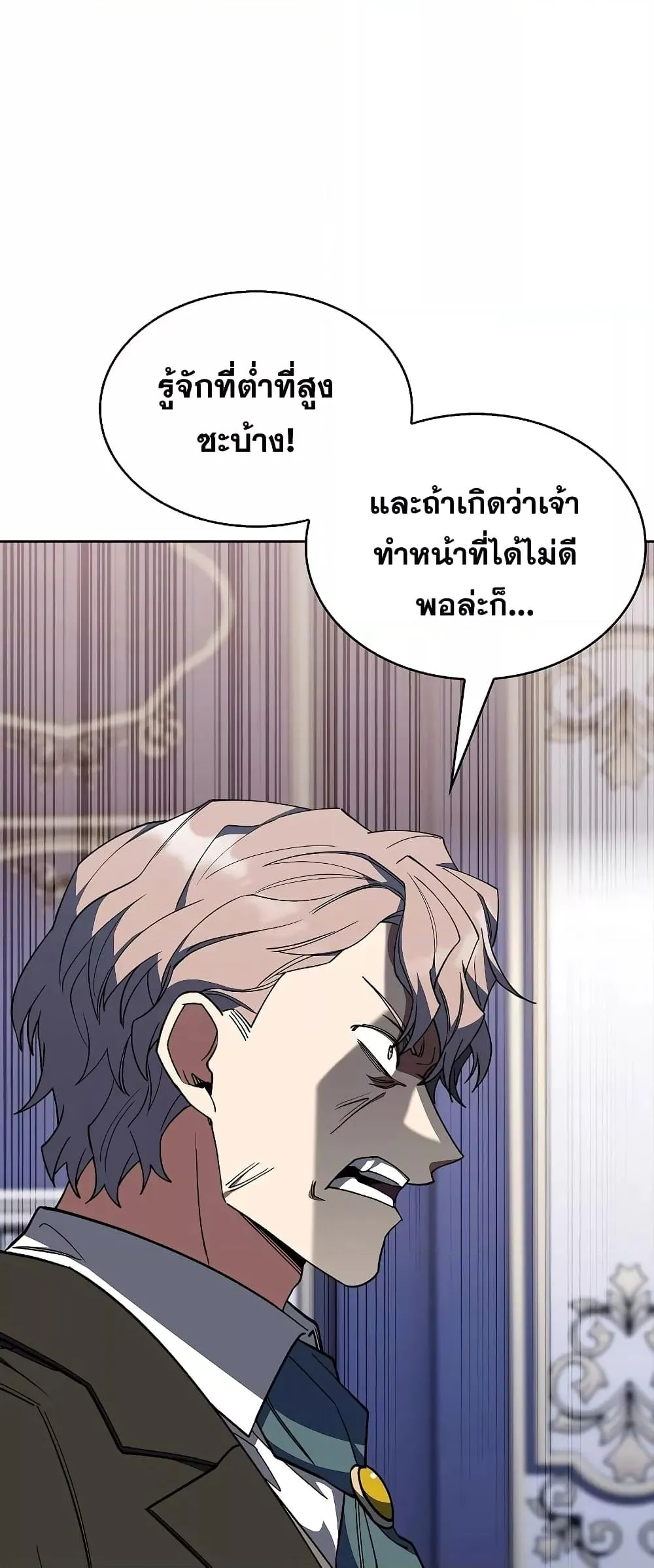 The Fallen House of Ardan ตอนที่ ตอนที่ 35 รูปที่ 48