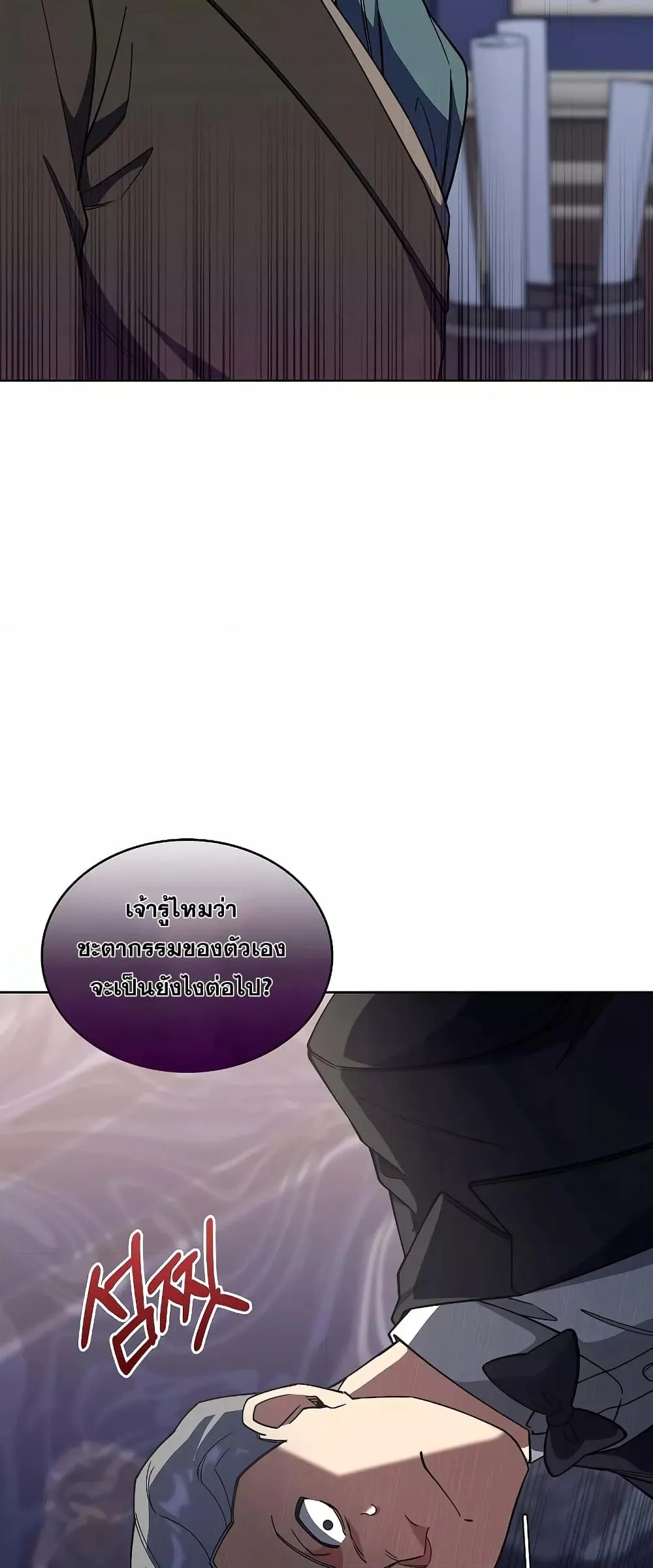 The Fallen House of Ardan ตอนที่ ตอนที่ 35 รูปที่ 49