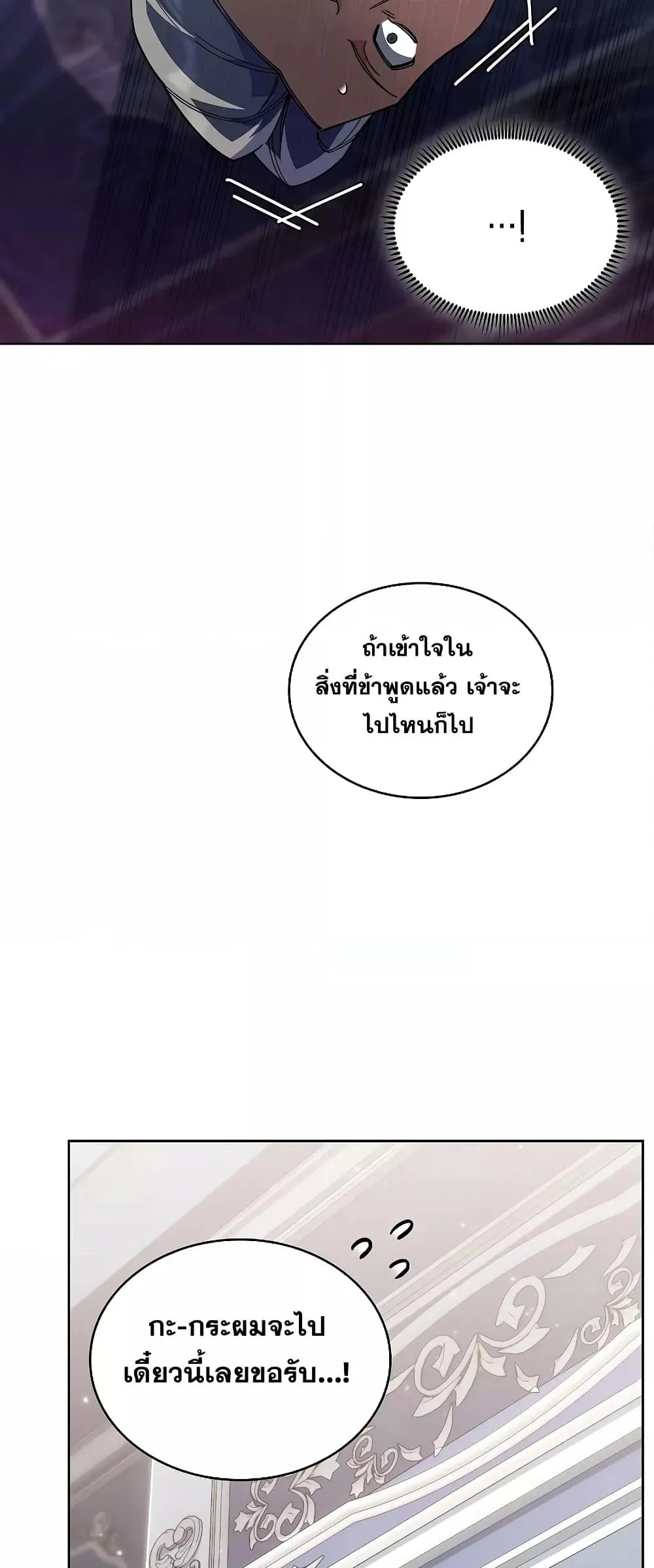 The Fallen House of Ardan ตอนที่ ตอนที่ 35 รูปที่ 50