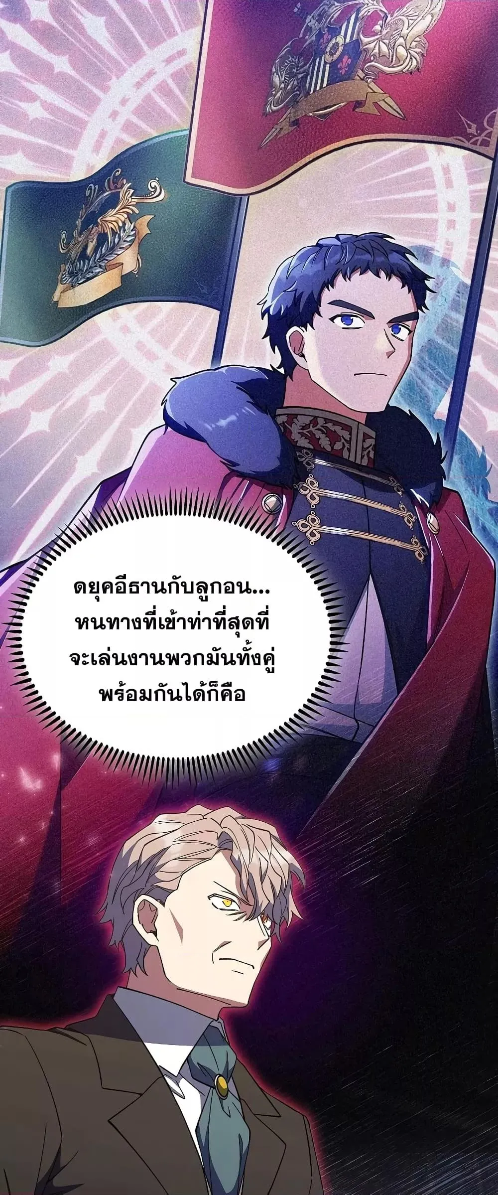 The Fallen House of Ardan ตอนที่ ตอนที่ 35 รูปที่ 53