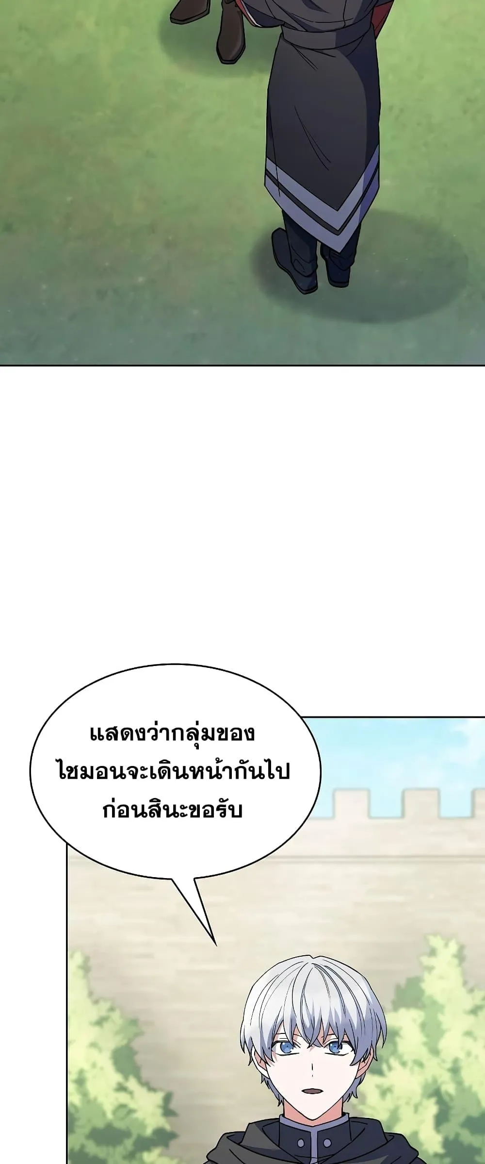 The Fallen House of Ardan ตอนที่ ตอนที่ 35 รูปที่ 59