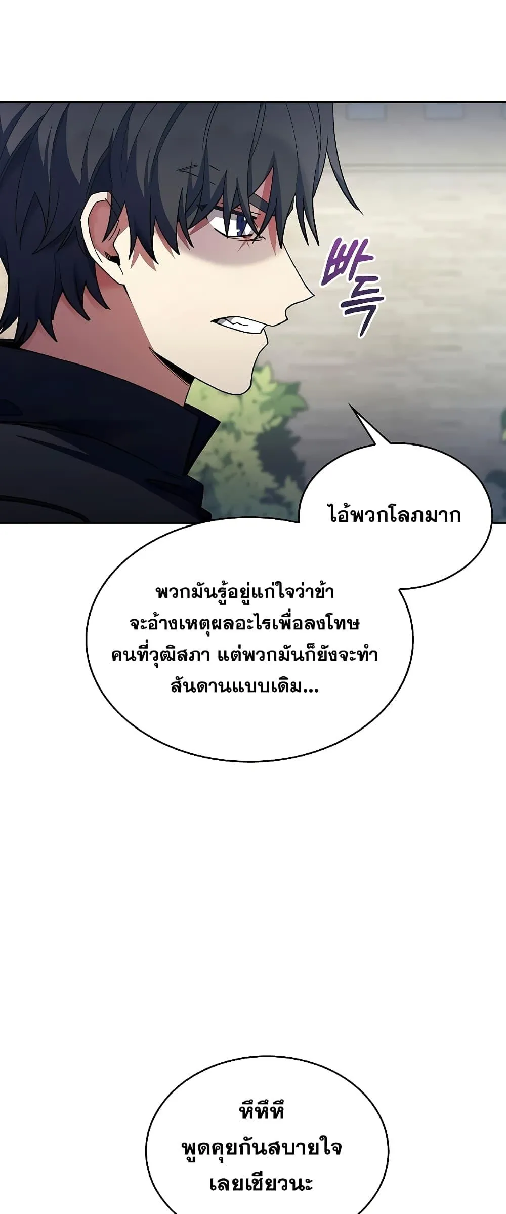 The Fallen House of Ardan ตอนที่ ตอนที่ 35 รูปที่ 66