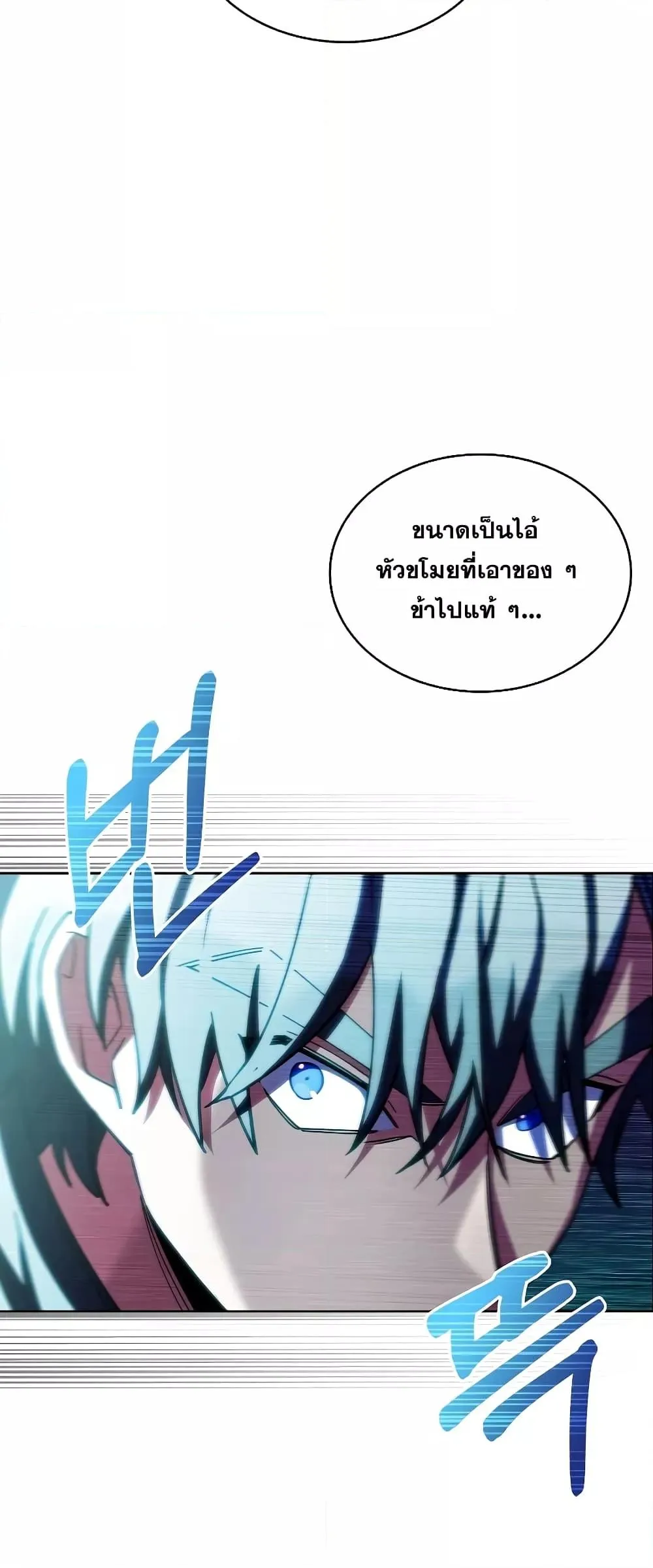 The Fallen House of Ardan ตอนที่ ตอนที่ 35 รูปที่ 67