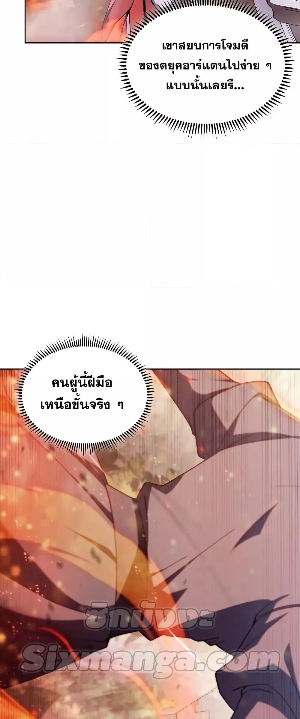 The Fallen House of Ardan ตอนที่ ตอนที่ 35 รูปที่ 77