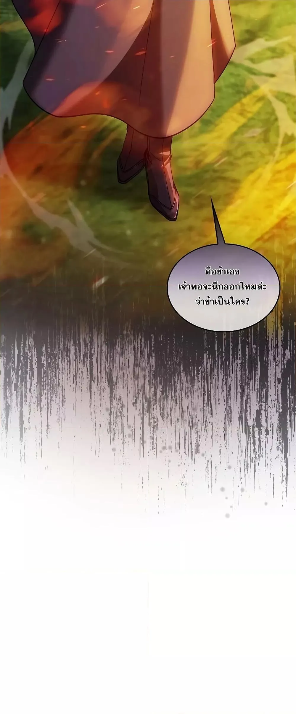 The Fallen House of Ardan ตอนที่ ตอนที่ 35 รูปที่ 81
