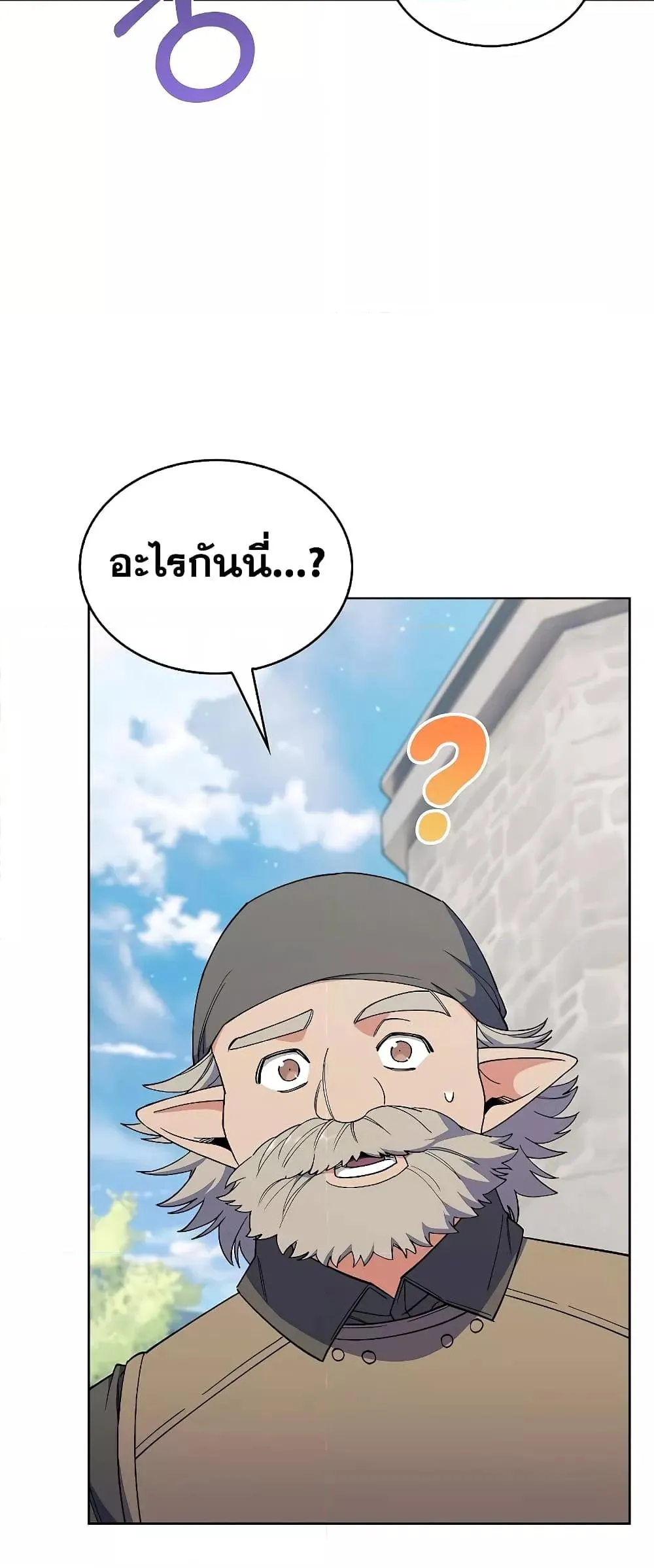 The Fallen House of Ardan ตอนที่ ตอนที่ 35 รูปที่ 9