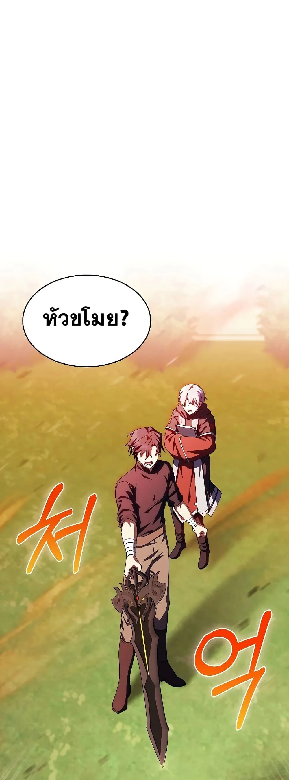 The Fallen House of Ardan ตอนที่ ตอนที่ 36 รูปที่ 2